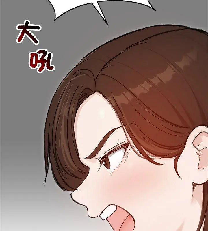 老婆捲款潛逃後第67話