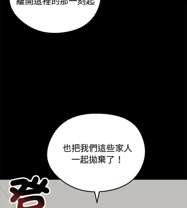 老婆捲款潛逃後第67話