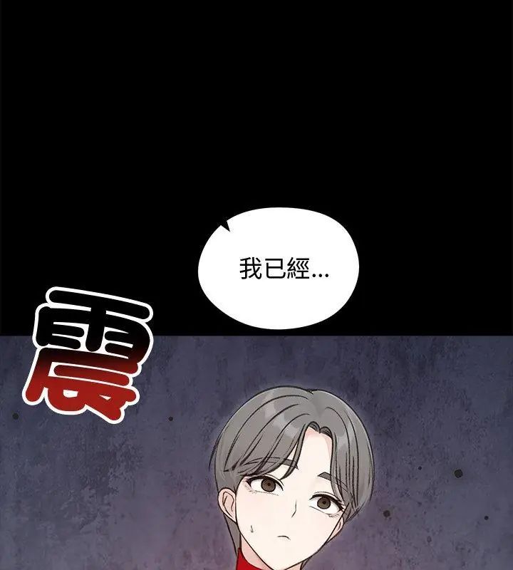 老婆捲款潛逃後第67話