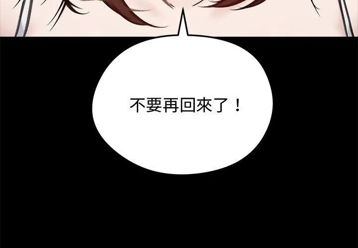 老婆捲款潛逃後第67話