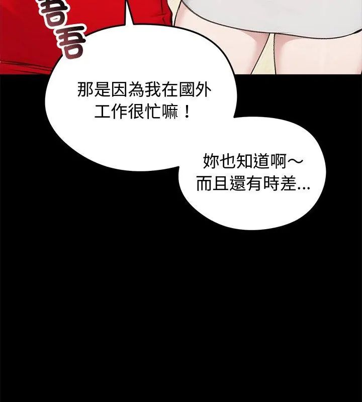 老婆捲款潛逃後第67話