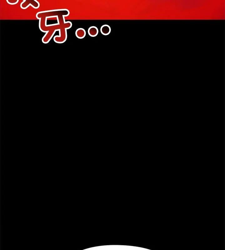 老婆捲款潛逃後第67話