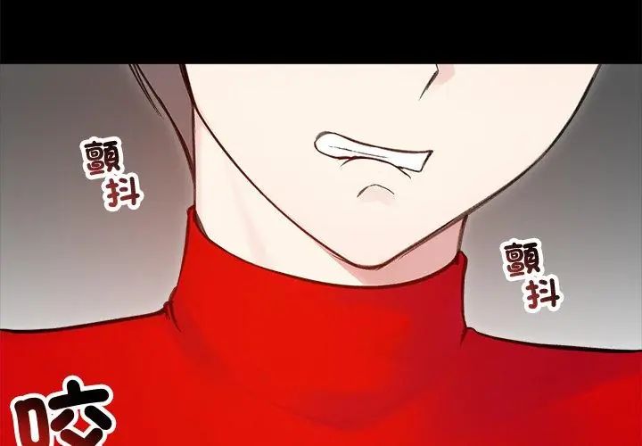 老婆捲款潛逃後第67話