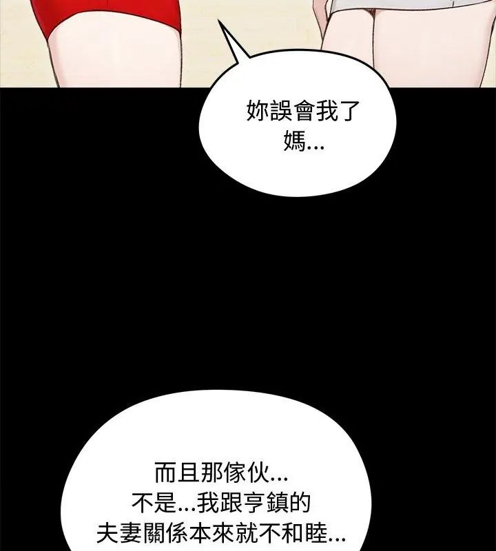 老婆捲款潛逃後第67話