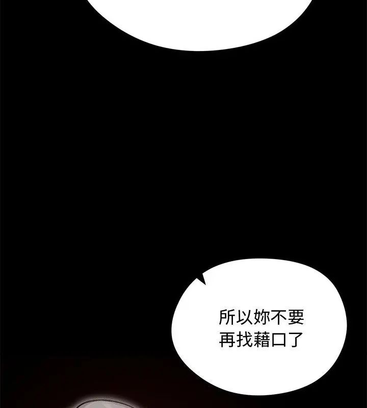 老婆捲款潛逃後第67話
