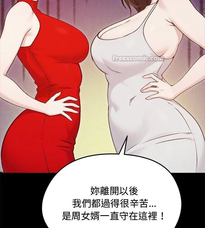 老婆捲款潛逃後第67話