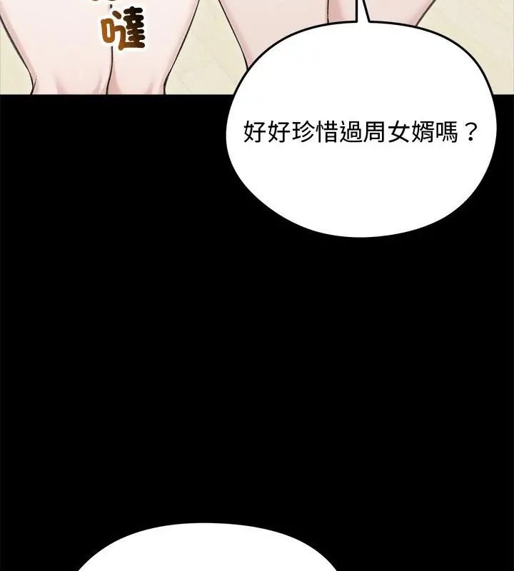 老婆捲款潛逃後第67話