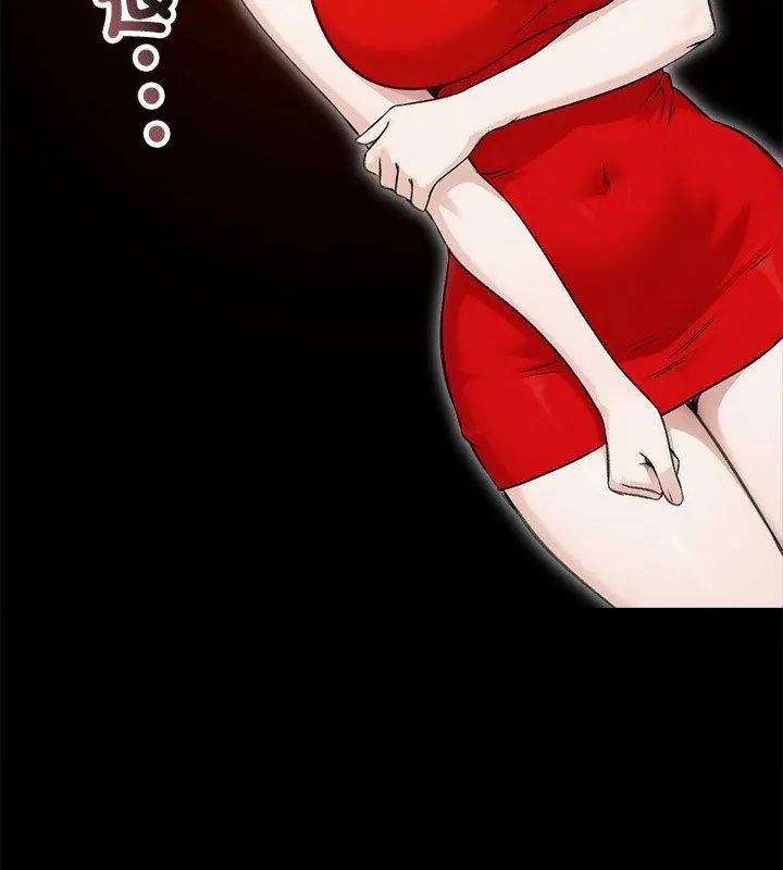 老婆捲款潛逃後第67話