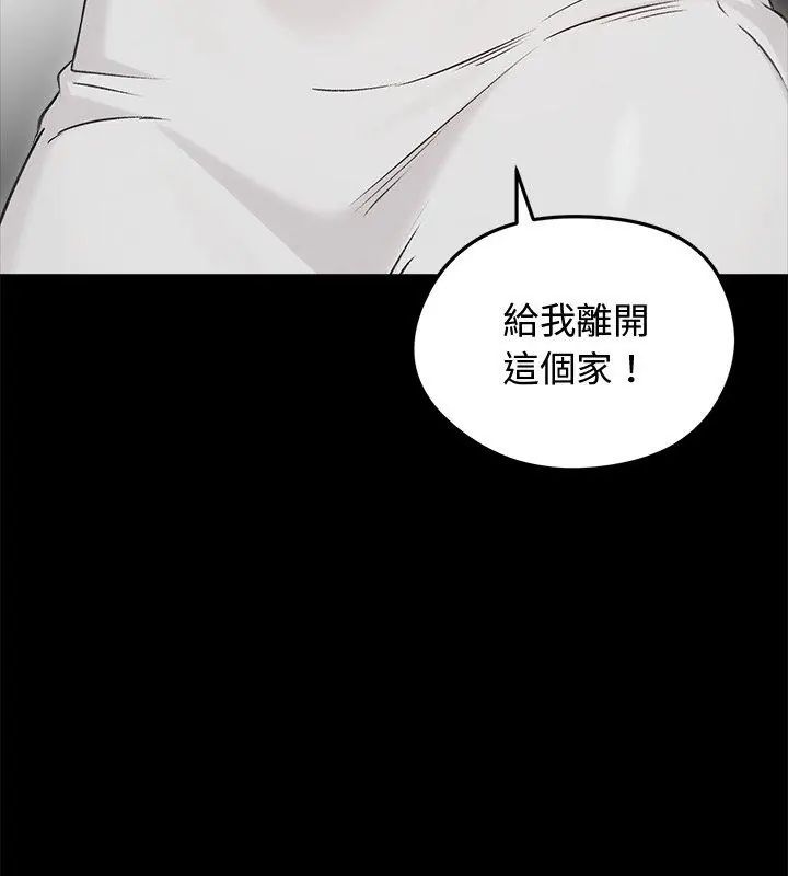 老婆捲款潛逃後第67話