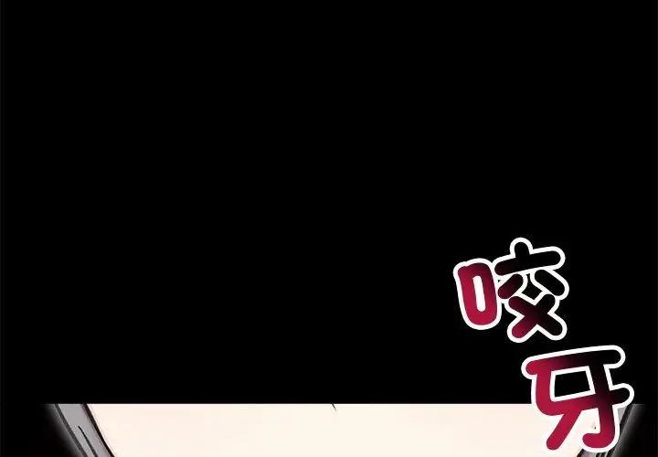 老婆捲款潛逃後第67話