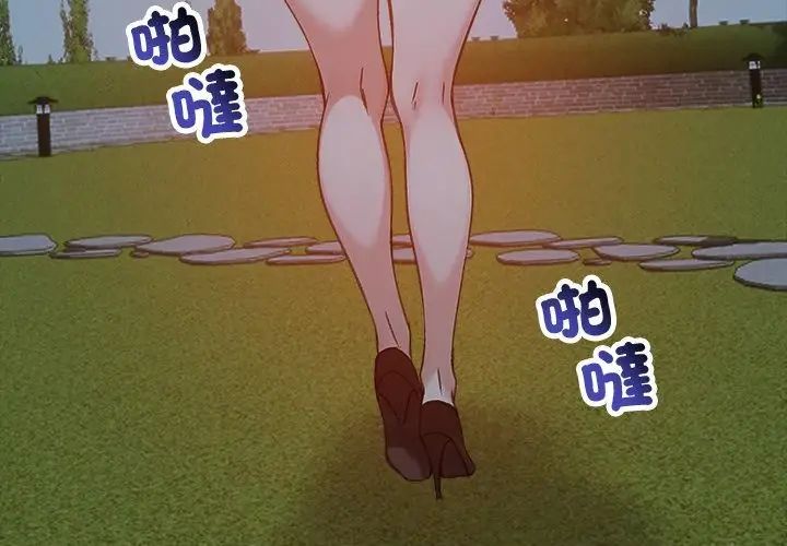 老婆捲款潛逃後第67話