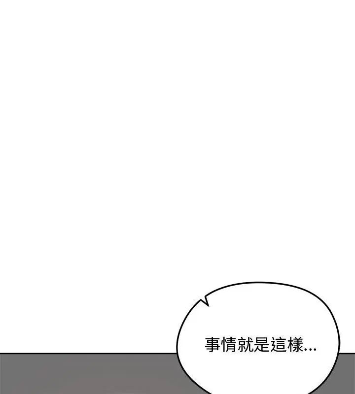 老婆捲款潛逃後第67話