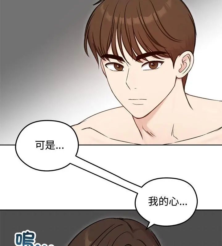 老婆捲款潛逃後第67話