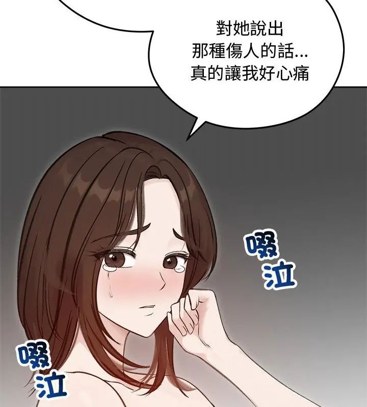 老婆捲款潛逃後第67話