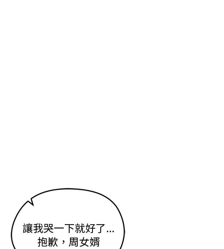 老婆捲款潛逃後第67話