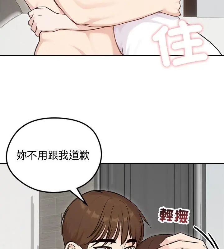 老婆捲款潛逃後第67話