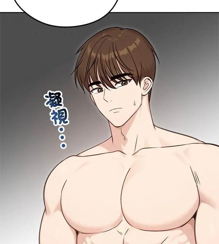 老婆捲款潛逃後第67話