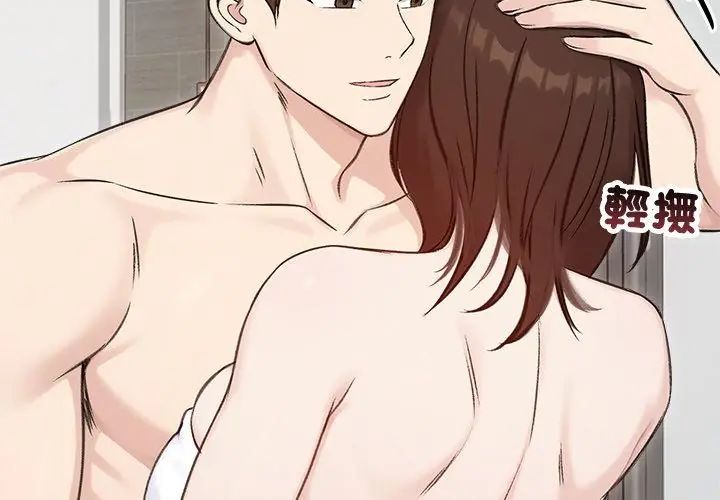老婆捲款潛逃後第67話