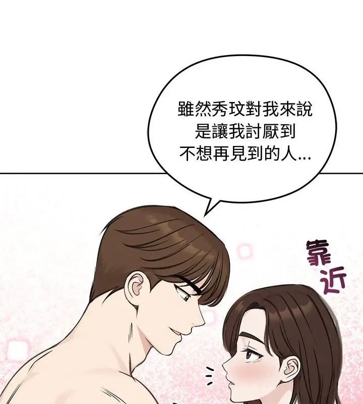 老婆捲款潛逃後第67話