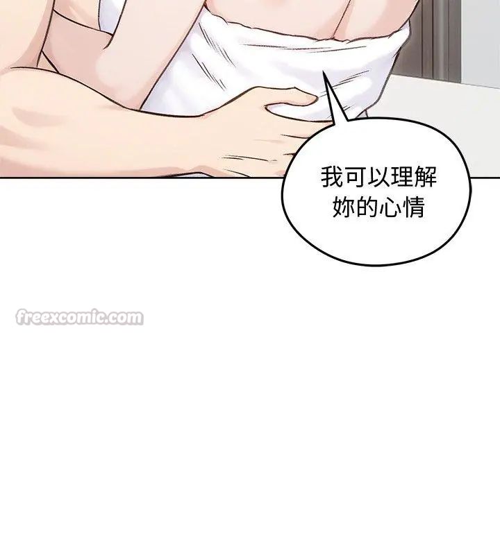 老婆捲款潛逃後第67話