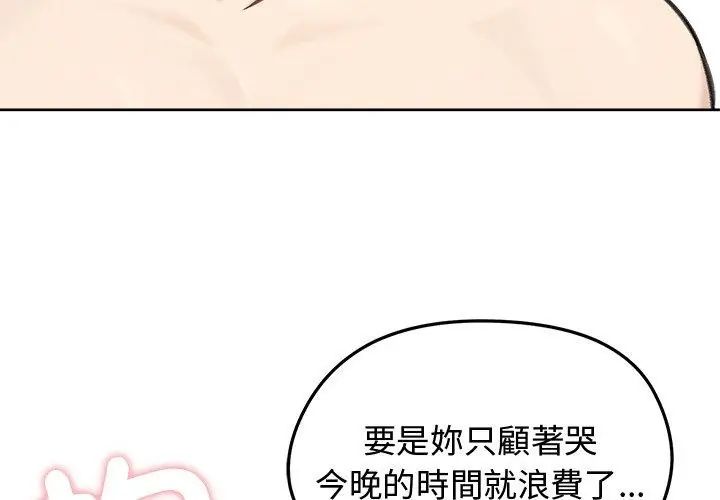老婆捲款潛逃後第67話