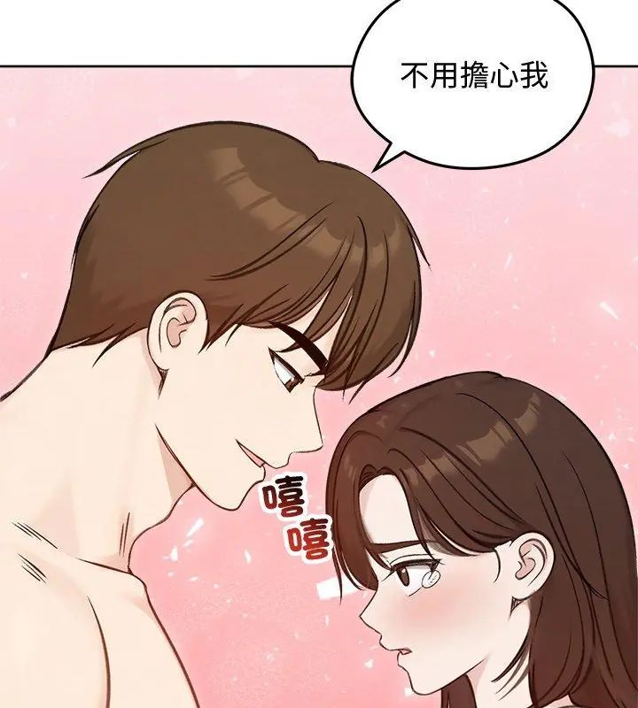 老婆捲款潛逃後第67話