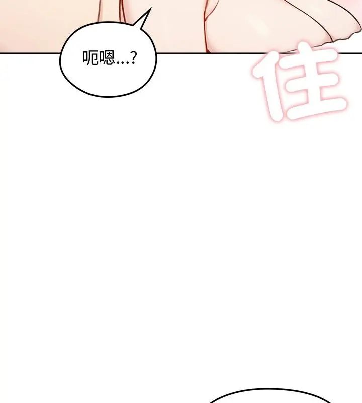 老婆捲款潛逃後第67話