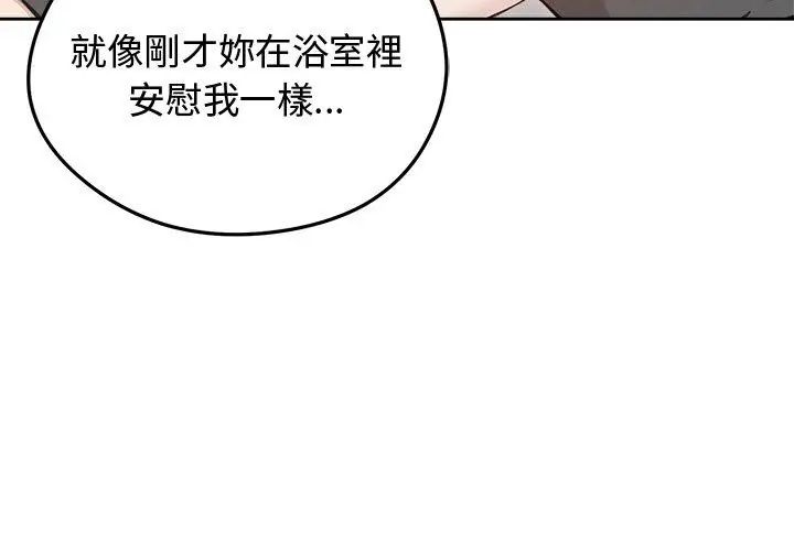 老婆捲款潛逃後第67話