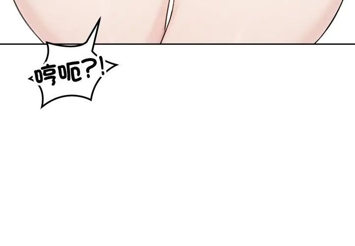 老婆捲款潛逃後第67話