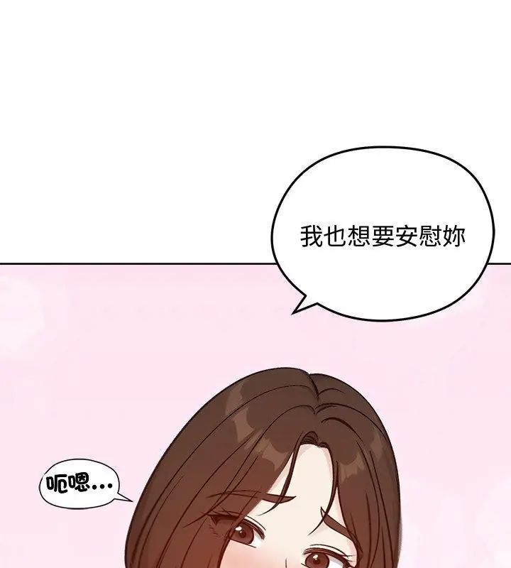 老婆捲款潛逃後第67話