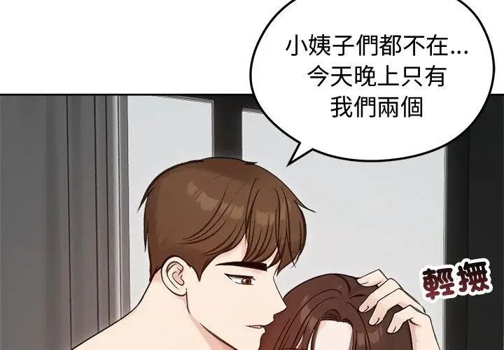 老婆捲款潛逃後第67話