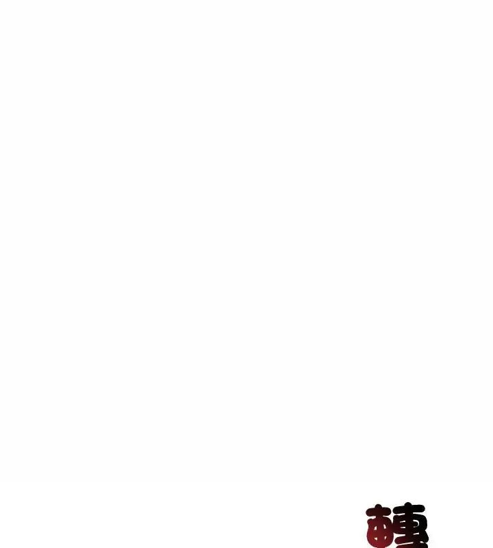 老婆捲款潛逃後第67話