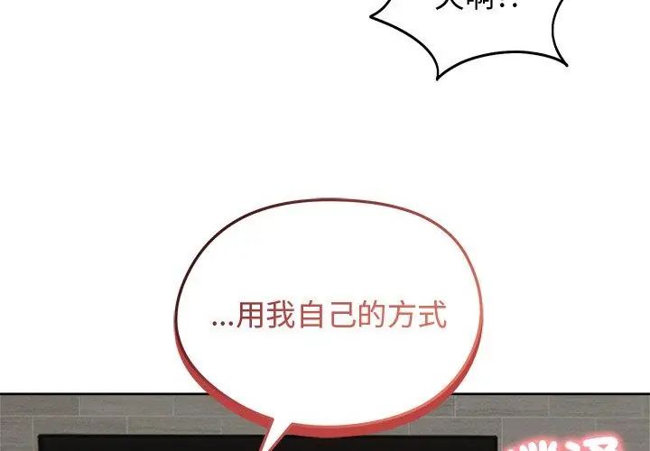 老婆捲款潛逃後第67話
