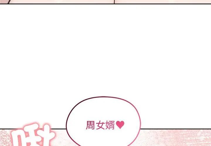 老婆捲款潛逃後第67話