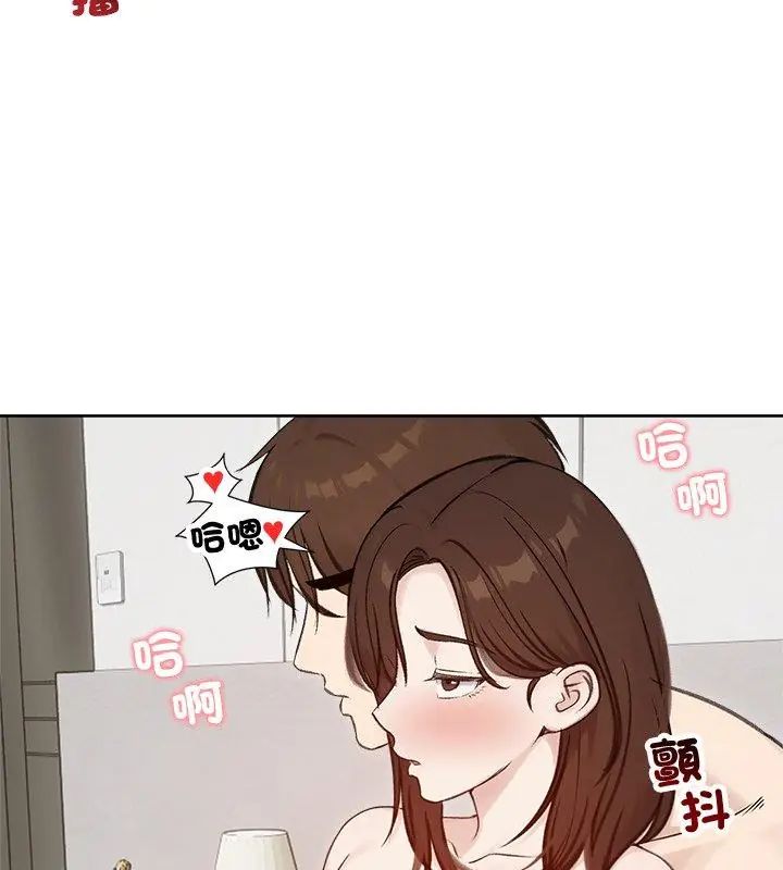 老婆捲款潛逃後第67話