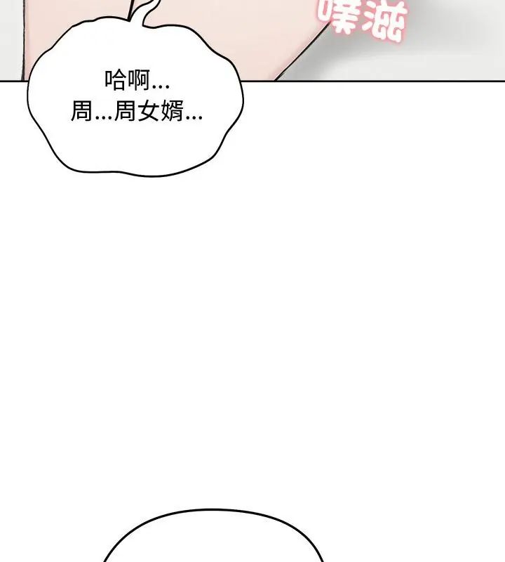 老婆捲款潛逃後第67話