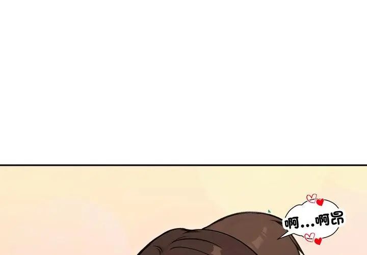 老婆捲款潛逃後第67話