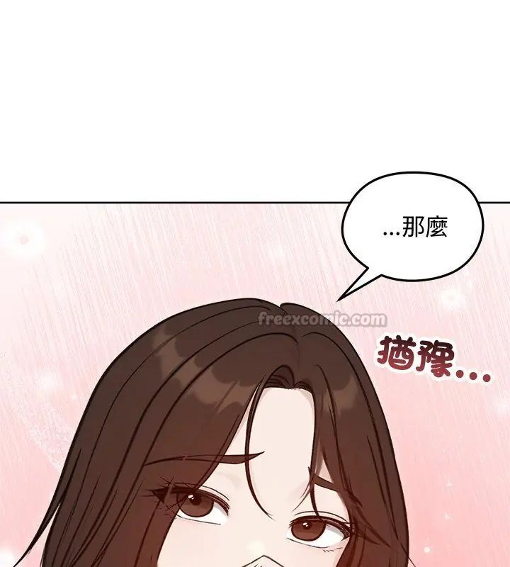 老婆捲款潛逃後第67話