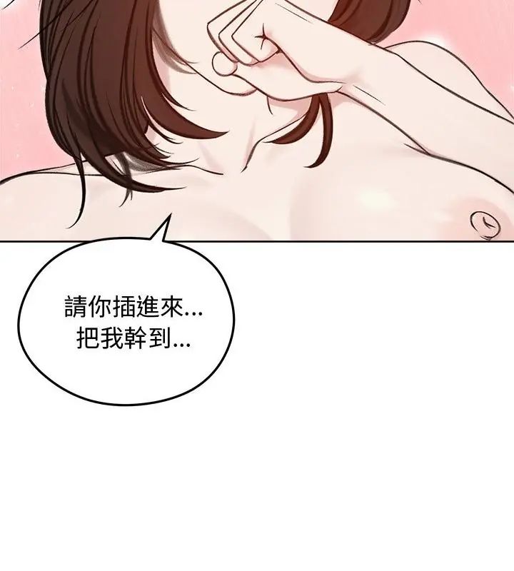 老婆捲款潛逃後第67話