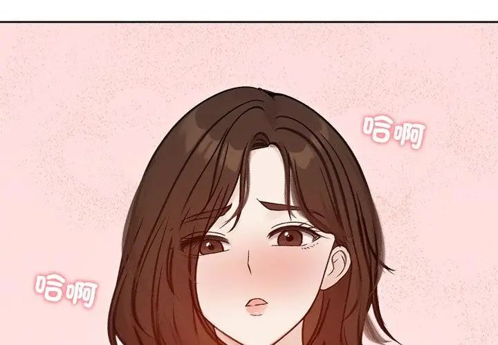 老婆捲款潛逃後第67話