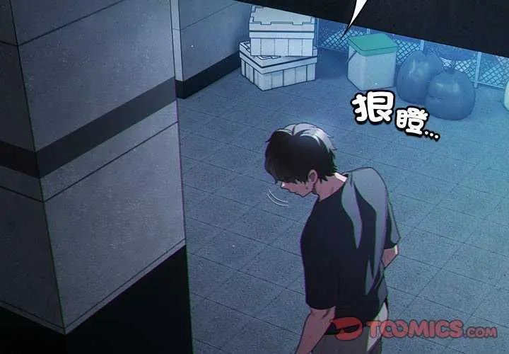 神聖陷阱第45話