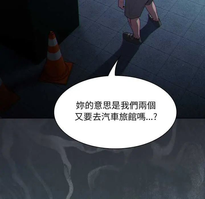 神聖陷阱第45話
