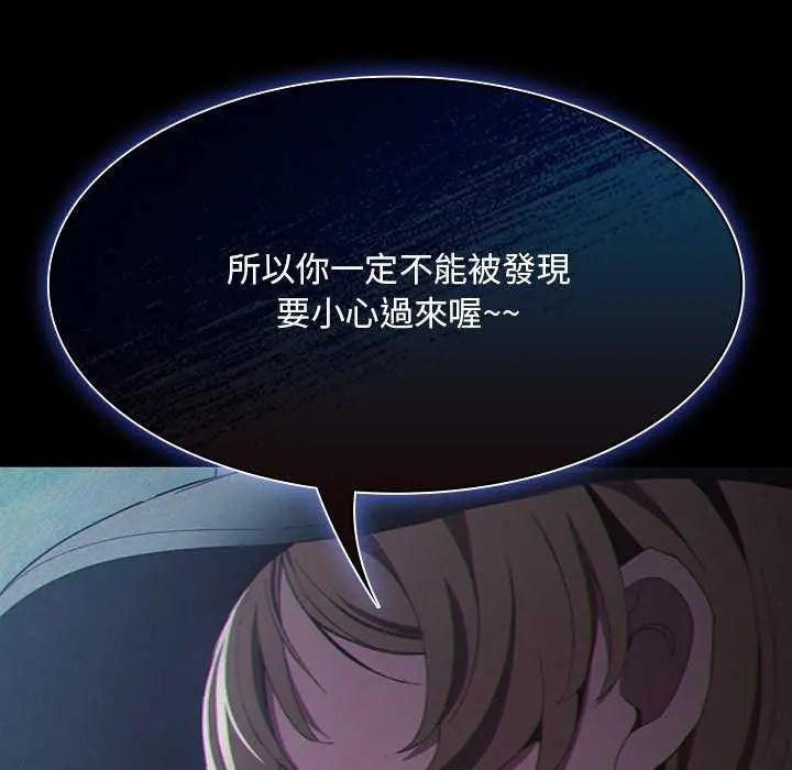 神聖陷阱第45話