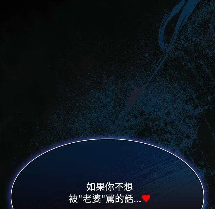 神聖陷阱第45話