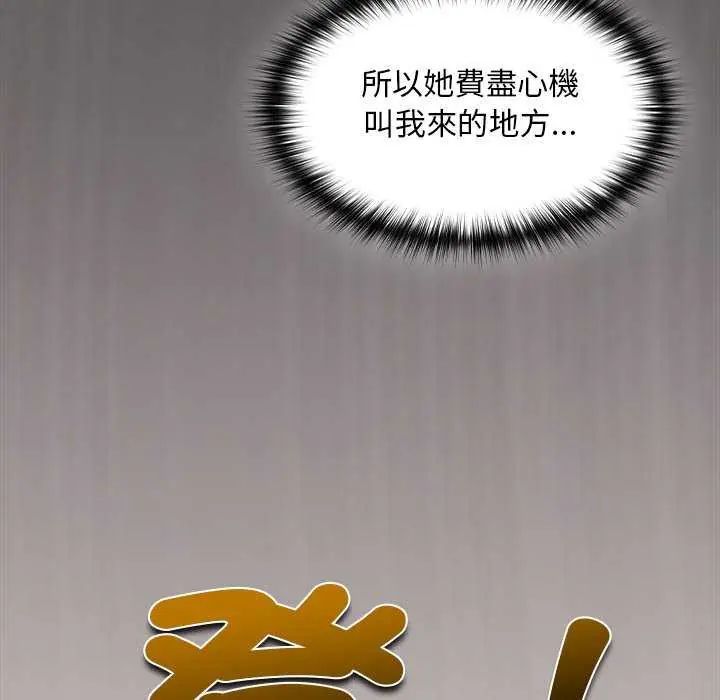 神聖陷阱第45話