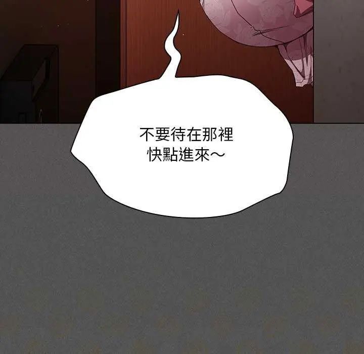 神聖陷阱第45話