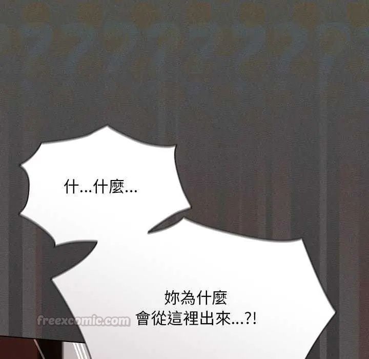神聖陷阱第45話