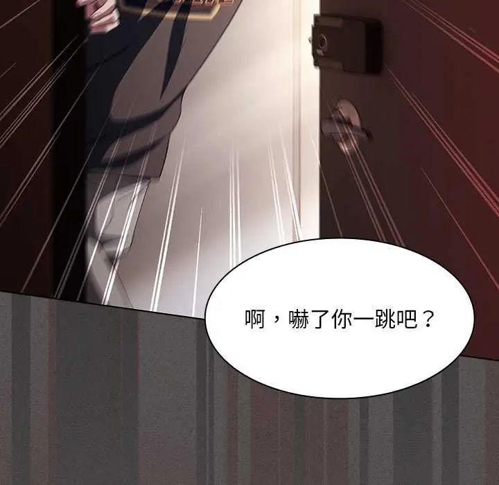 神聖陷阱第45話