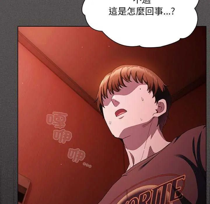 神聖陷阱第45話