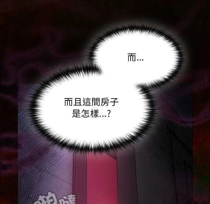 神聖陷阱第45話